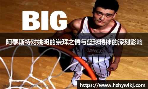 ballbet贝博bb艾弗森