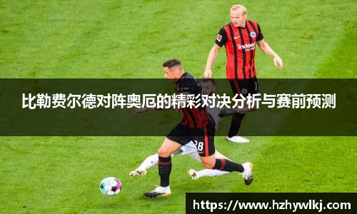 贝博艾弗森